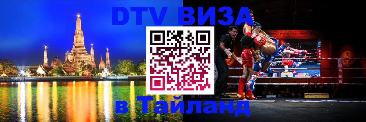 Сколько стоит DTV виза — актуальные цены, оформление даже без документов - Панама  04.10.2025 